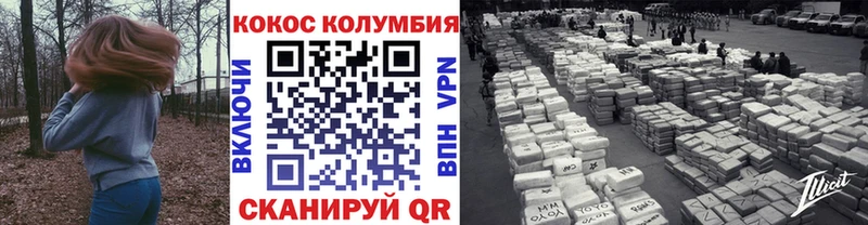 COCAIN Колумбийский  Купить где  Подпорожье 