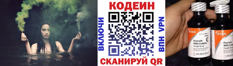 Кодеиновый сироп Lean Purple Drank  Купить закладки  Подпорожье 